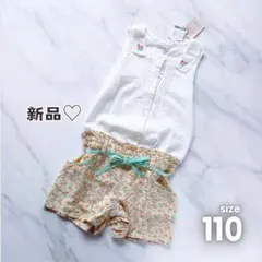 新品♥️110　つなぎ　夏服　ロンパース　ワンピース　綿　ショートパンツ　花柄