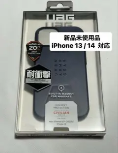 【新品】UAG iPhone 13 / 14 MagSafe対応ケース