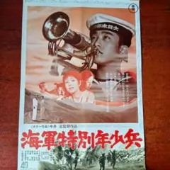 石原 裕次郎　シネマ　映画　ポスター　日活　アンティーク　レトロ　松竹　東宝 石原 裕次郎 シネマ 映画 ポスター 日活 アンティーク レトロ 松竹