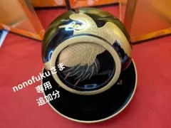 こちらは追加分です/明治期 輪島塗 蒔絵椀 1客