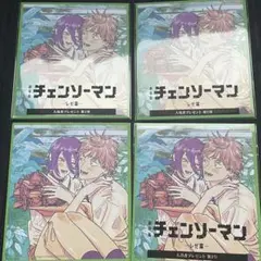 チェンソーマン 入場特典　ミニ色紙 4枚セット