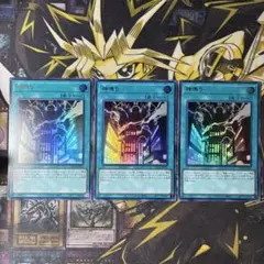 遊戯王　神鳴り　ウルトラ　3枚セット③
