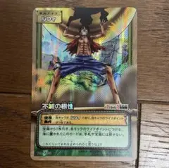 旧裏　ワンピース カードダス ルフィ 不滅の根性 PA-W26