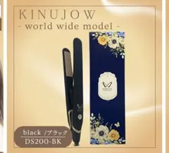 KINUJOW DS200-BK ブラック ストレートヘアアイロン