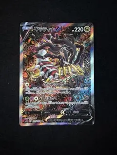 ギラティナV SR psa9 sa S11ロストアビス 111/100 - メルカリ