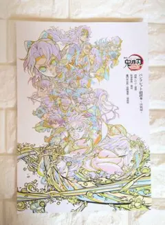 鬼滅の刃 無限城編第一章　猗窩座再来 入場者特典