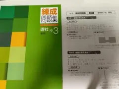 2025年最新】早稲アカ 小5の人気アイテム - メルカリ