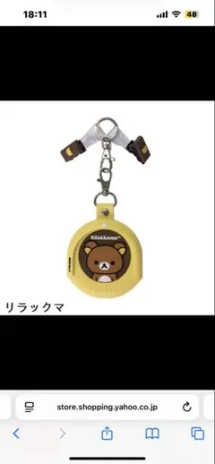 リラックマ　ターゲットカップ&パターカバーキャッチャー