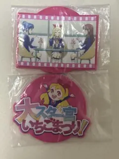 大スター宮いちごまつり! キャラクターアイテム