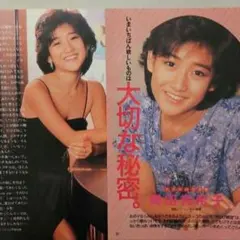 2025年最新】岡田有希子 雑誌の人気アイテム - メルカリ