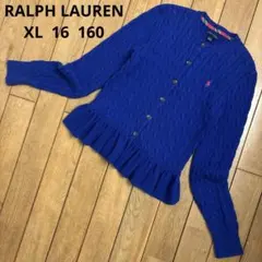 RALPH LAUREN コットン　ペプラム　ケーブルカーディガン　ブルー　XL