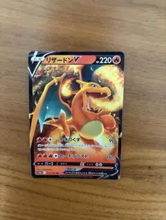 リザードン V ポケモンカード 220 HP - メルカリ