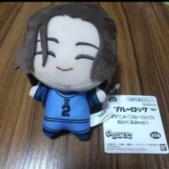 ブルーロック ちびぐるみ 久遠渉