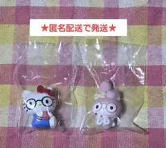 【匿名配送】サンリオ めがねっこちゃん フィギュア（キティ・マイメロ）