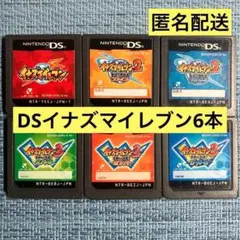 DS イナズマイレブン 6本セット ソフトのみ
