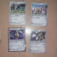 ポケモンカード ヒトツキ ニダンギル ギルガルド 計4枚セットのサムネイル