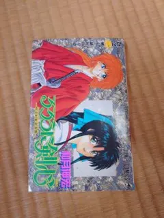 激レア・初版】るろうに剣心 1巻 1994年 和月伸宏 集英社 - メルカリ