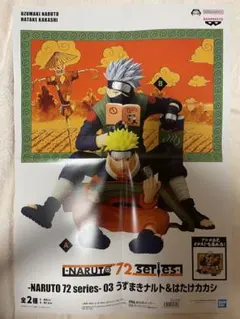 NARUTO ナルト 疾風伝 2007年 レンタル販促B2ポスター 非売品 - メルカリ