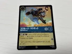 ロルカナ スクルージ・マクダック 金持ち伯父さん プロモ ③