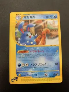 マリルリ ☆ 拡張パック第2弾 地図にない町 026/092キラ！！ - メルカリ