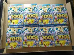 新品未開封！ポケモンカードMEGAスタートデッキ100バトルコレクション８BOX