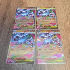メガリザードンexRR×4のサムネイル