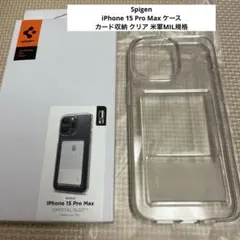 Spigen iPhone 15 Pro Max ケース カード収納 クリアのサムネイル