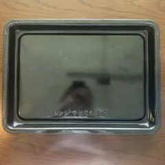 日立　ヘルシーシェフ　オーブン用トレー クロザラのサムネイル