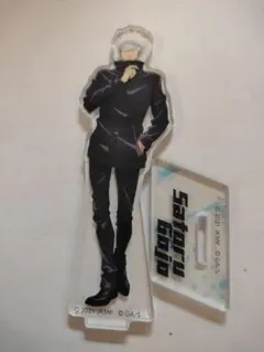 五条悟アクスタ