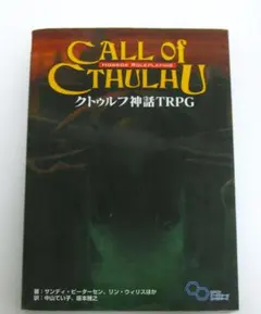 Call of Cthulhu クトゥルフ神話TRPG 6版 ルールブック - メルカリ