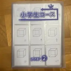 2025年最新】イクウェル 小学生の人気アイテム - メルカリ