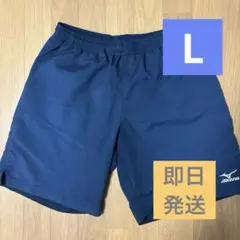 【即日発送‼️】Mizuno ネイビー　ショートパンツ　Lサイズ