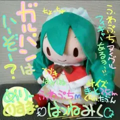 巫女服付き】￼めろんちゃん えれっと メロンブックス ぬいぐるみ