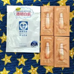 透明白肌 ホワイトマスクNサンプル　資生堂ベネフィーク ローションサンプル
