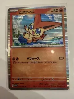 ポケモンカード ビクティニ HP80 Vフォース ビクティニ(hp:80/Vフォース)の効果や採用されているデッキ、収録され