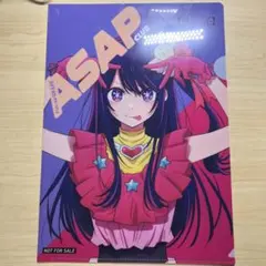 推しの子 星野アイ クリアファイル エナジードリンク
