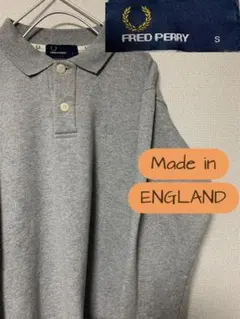 Fred Perry 長袖 ポロシャツ スウェット イングランド製