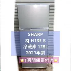 たのメル便送料込み】SHARP SJ-PD14X 137L冷蔵庫 - メルカリ