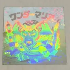 旧ビックリマン　第11弾　ワンダーマリア　ホロ