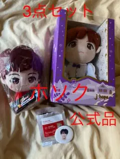 BTS TinyTAN タイニータン　ぬいぐるみ　公式　J-HOPE ホソク