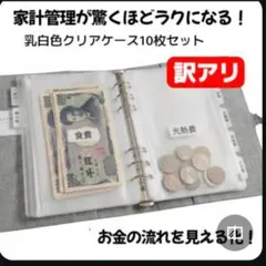 A6 リフィル 10枚 縦型 乳白色 6穴 バインダー 家計簿 節約 貯金