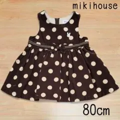 ▶▶MIKI HOUSE／80cm ジャンスカ コーデュロイ うさこ うさぎ