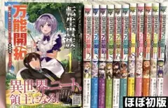 Item thumbnail for item 51017645-7496-401b-bece-5a2550a8e1df