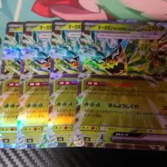 オーガポンみどりのめんex 4枚