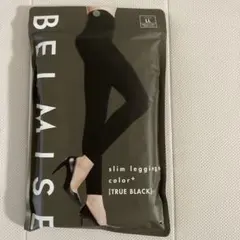 ベルミス　スリムレギンス　カラープラス　黒　LLサイズ