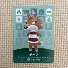 あつ森 amiiboカード　チーフ
