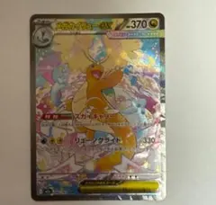 2026年最新】メガカイリューex sarの人気アイテム - メルカリ