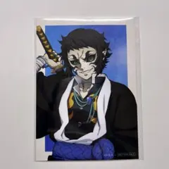 アニプレックスオンラインくじ 鬼滅の刃 獪岳 ランダムブロマイド