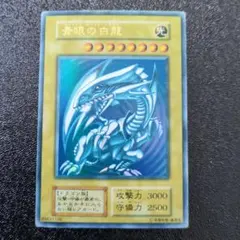 遊戯王カード スターターBOX 青眼の白龍 枠ズレエラー - メルカリ