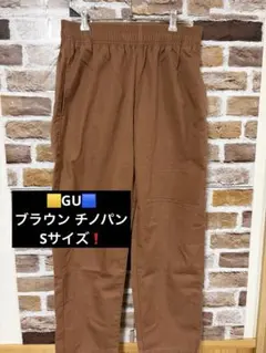 GU ブラウン チノパン Sサイズ